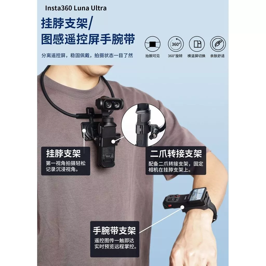 สายรัดข้อมือ อะแดปเตอร์กรอบ สำหรับ Insta360 Luna Ultra Shadow Stone thumbnail 10