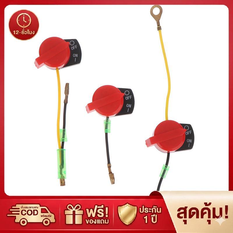 ชิ้นส่วนเครื่องยนต์เบนซิน SF สวิตช์ไฟสำหรับ GX160 152 168 170 188 190 192อุปกรณ์เสริมของเครื่องยนต์เ