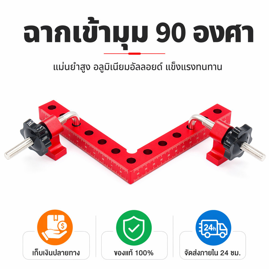 อลูมิเนียมอัลลอยด์140มม 90องศามุมขวาClamp/ตําแหน่ง: เระสงค์สําหรับงานไม้ ตู้, ลิ้นชัก,กรอบรูปที่มีนิ้ว,เครื่องหมายและถือ