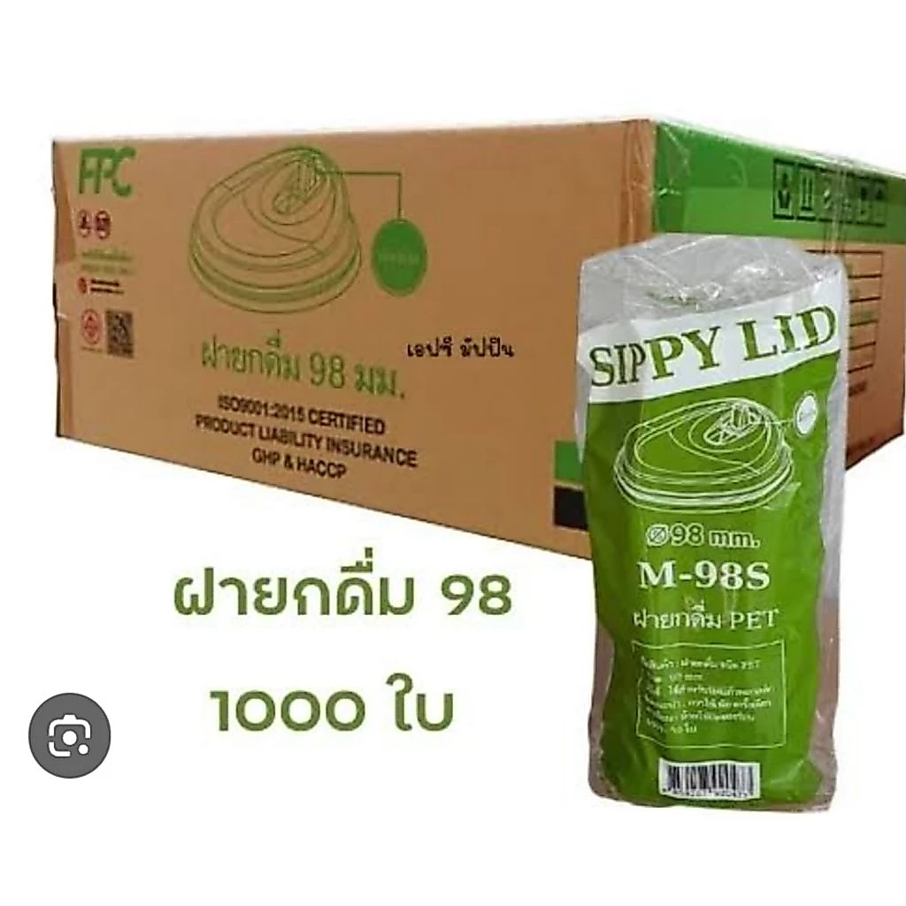 ฝายกดื่ม ปาก 98 (ยกลัง 1000 ใบ ) ใช้ปิดแก้วน้ำพลาสติก ปาก 98 สุดคุ้มต่า