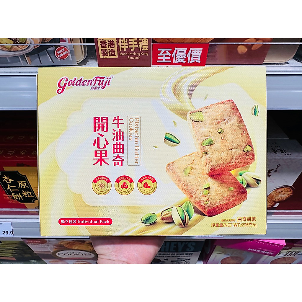 Pistachio Butter Cookies คุกกี้ถั่วพาสตาชิโอ