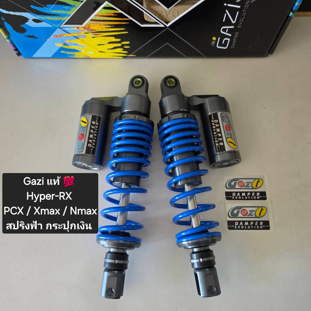 โช้คหลัง GAZI Hyper RX  ตัวรองท้อป  PCX Xmax Nmax ยาว 310 มิล 320 มิล 330และ 350 มิล ของแท้ (1คู่)