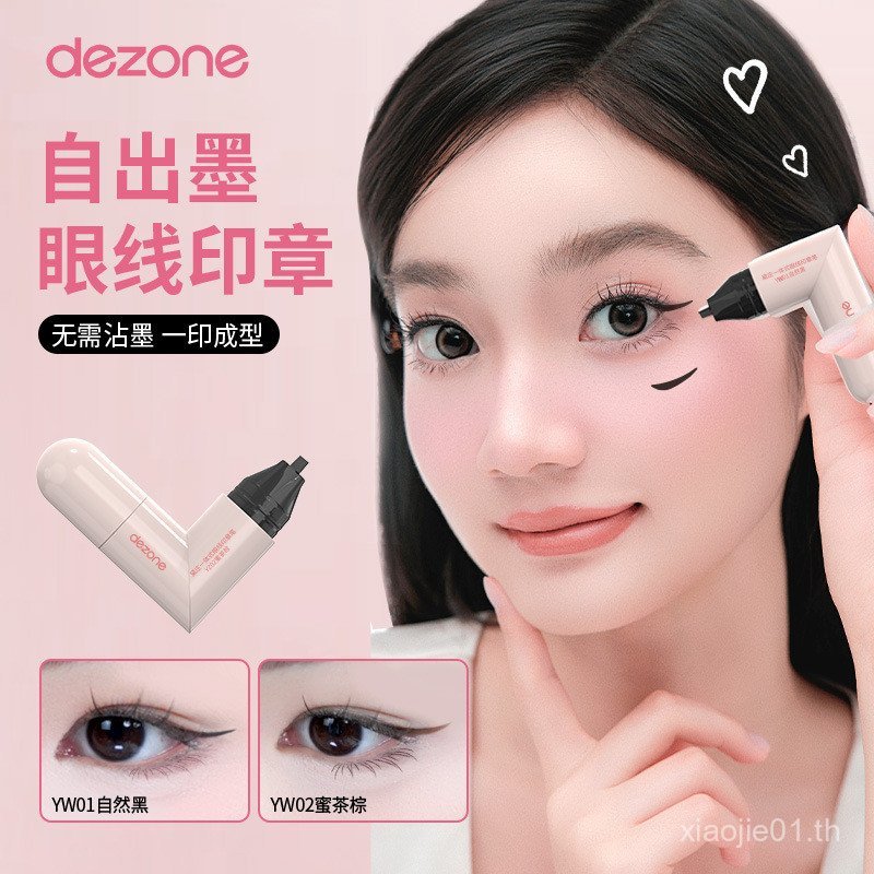 สไตล์ dezone dezoneone One-Piece Zhuang อัพเกรดอายไลเนอร์ De Prectical Eyeliner Seal EZIN