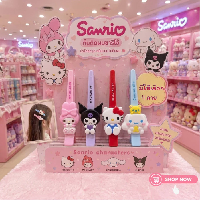 กิ๊ฟติดผม acsr04 กิ๊ฟปากเป็ด SARIO ขนาดใหญ่ ลายน่ารัก มีให้เลือก4ลาย หนีบง่าย ติดแน่นไม่กินผม ออกแบบมาให้ใช้งานสะดวก