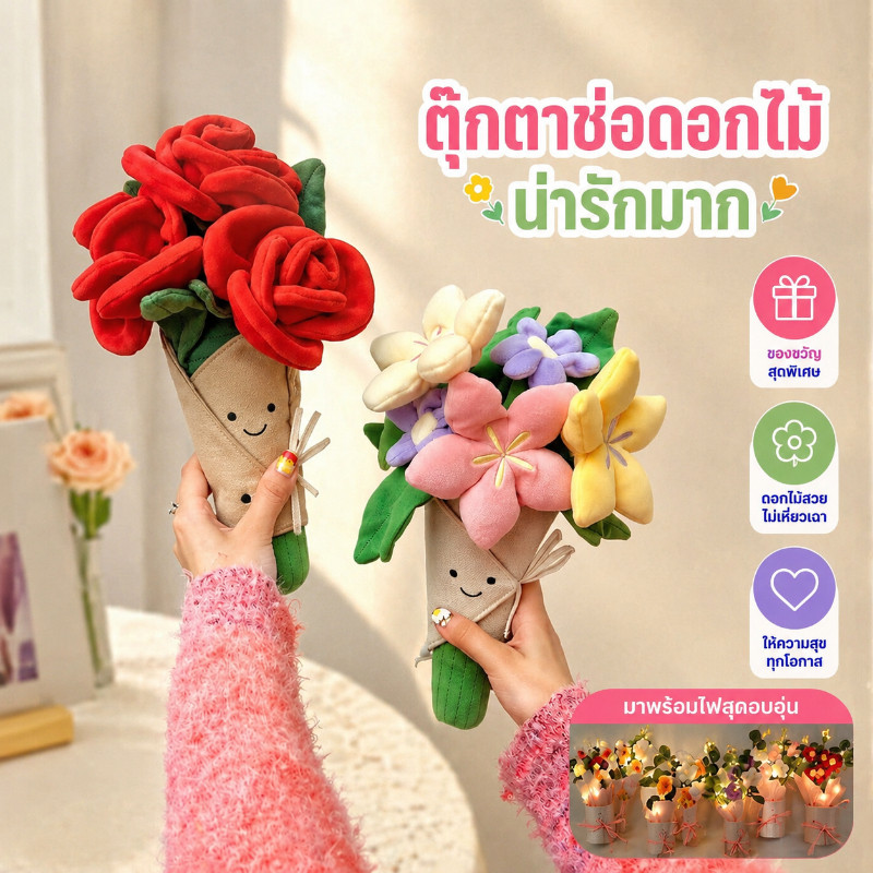 COD ช่อดอกไม้ตุ๊กตา สติทช์ ดอกกุหลาบปลอม ของขวัญวันเกิด ของขวัญวาเลนไทน์ ตุ๊กตาน่ารัก ช่อดอกไม้
