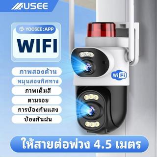 USEE Y120 กล้องวงจรปิด WiFi 360° ดูผ่านมือถือ HD กลางคืนชัด หมุนได้ IP Camera Yoosee ใส่เมมได้ กล้องวงจรปิดดูผ่านมือถือ
