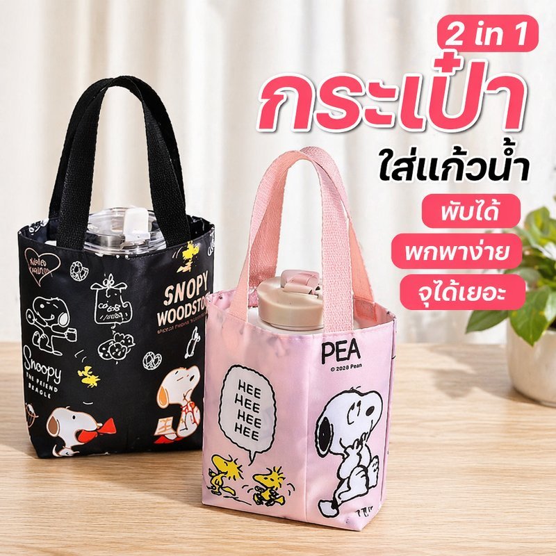 กระเป๋าใส่แก้วน้ำ 2 in 1 พับได้ ผ้าโพลีเอสเตอร์ กันน้ำ ลายการ์ตูนน่ารัก สำหรับโรงเรียน ช้อปปิ้ง