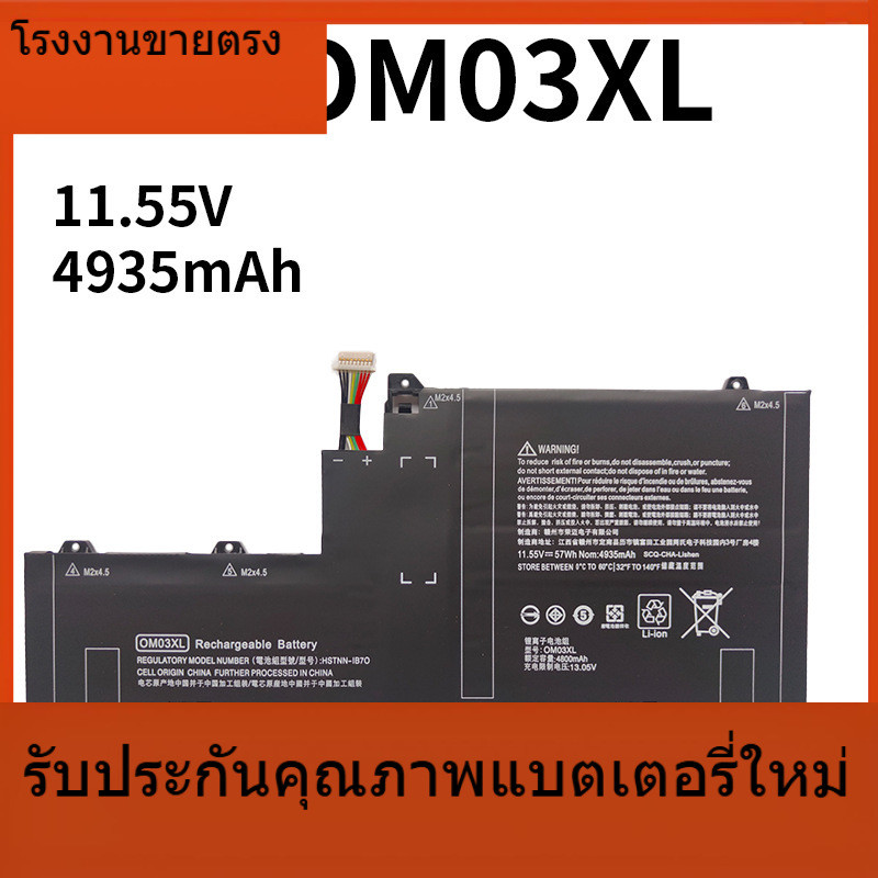 OM03XL ใหม่เหมาะสำหรับ HP OM03XL EliteBook X360 1030 G2 HSN-I04C แบตเตอรี่แล็ปท็อป