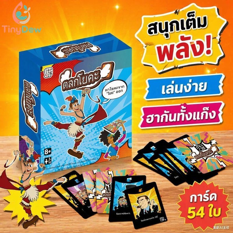 การ์ดเกม Yogi Yoga Tarot Werewolf Family Party Interactive Parent Child ภาษาไทย Deck