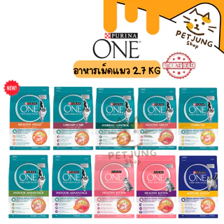 อาหารแมว Purina One เพียวริน่าวัน ครบสูตร ขนาด 2.7 กิโลกรัม