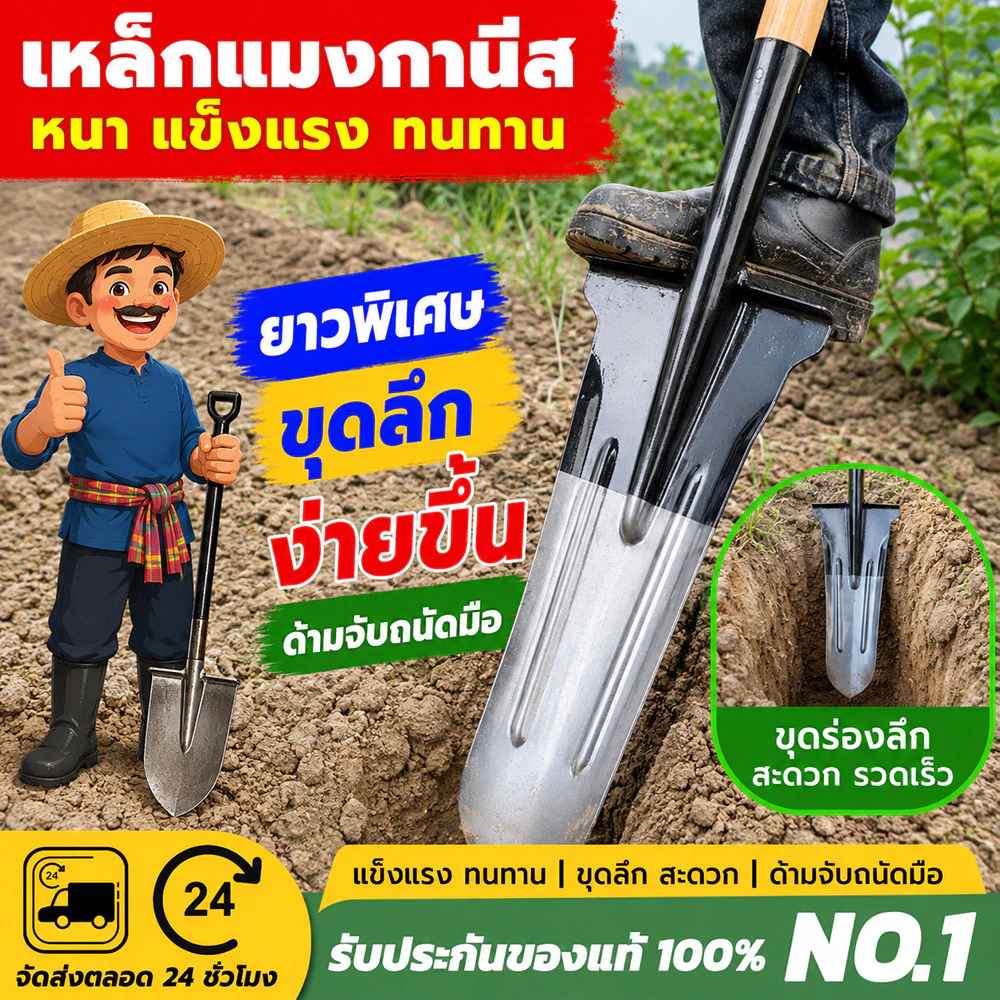 พลั่วโค้งหนา เสียมขุดดิน พลั่วแมงกานีส พลั่วขุดดิน การออกแบบเหยียบ วัสดุหนา จอบสแตนเลสเกรด 304 หน้า ใหญ่ปลายแหลม