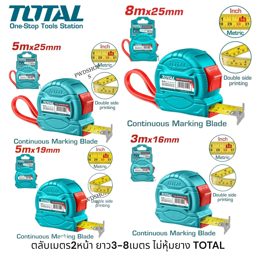 TOTAL ตลับเมตร 3-8เมตร 2หน้า Super Select รุ่น TMT34316 / TMT34519 / TMT34525 / TMT34825 ( Tape Rule )