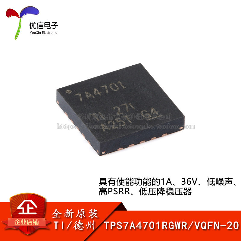 เดิมแท้ TPS7A4701RGWR VQFN-20 ตัวควบคุมแรงดันไฟฟ้าลดแรงดันไฟฟ้าต่ํา (LDO) ชิป