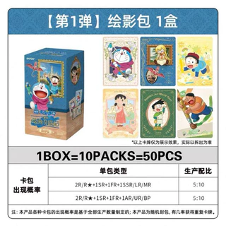 【พร้อมส่ง】KAYOU Doraemon Nobita's Painting Adventure ซองการ์ด Painter การ์ดสะสมอนิเมะ ของสะสมโดราเอมอน ของขวัญวันเกิด