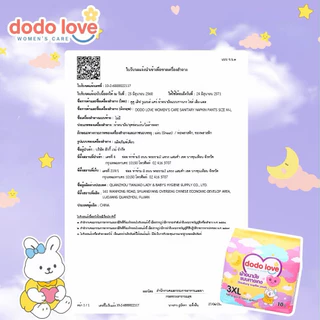 (ส่งด่วน⚡️ไม่มีวันหยุด) DODOLOVE ผ้าอนามัยแบบกางเกง ผ้าอนามัยคุณแม่หลังคลอด ผ้าอนามัยคุณแม่