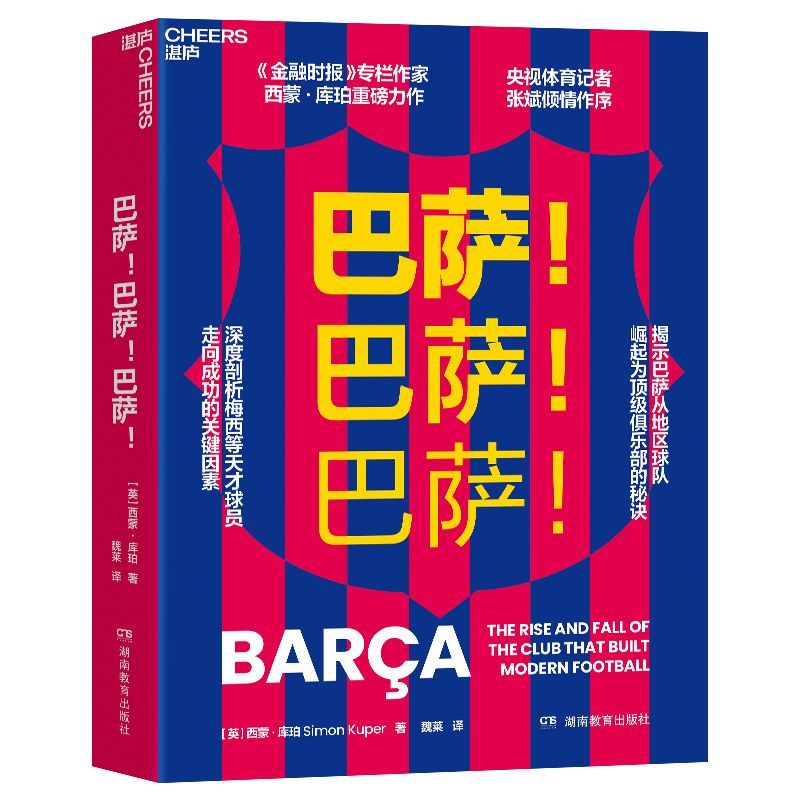 Bazaar Bazaar Bazaar การวิเคราะห์เชิงลึก Messi และผู้ประกอบการของผู้เล่นอัจฉริยะอื่นๆ