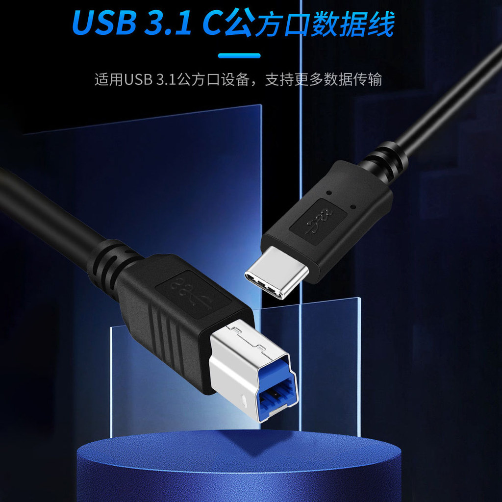 พอร์ตสี่เหลี่ยม type-c ถึง USB เครื่องพิมพ์สายเคเบิลข้อมูลเหมาะสําหรับ Apple Mac Dell HP Canon Broth