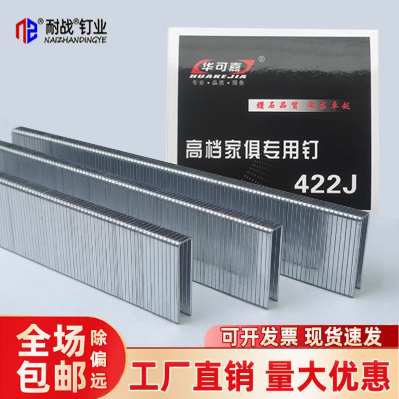 422J รหัสเล็บประตูประเภทเล็บ U-Shaped 410J 413J 416J 419J 422J สแตนเลสรหัสเล็บจัดส่งฟรี