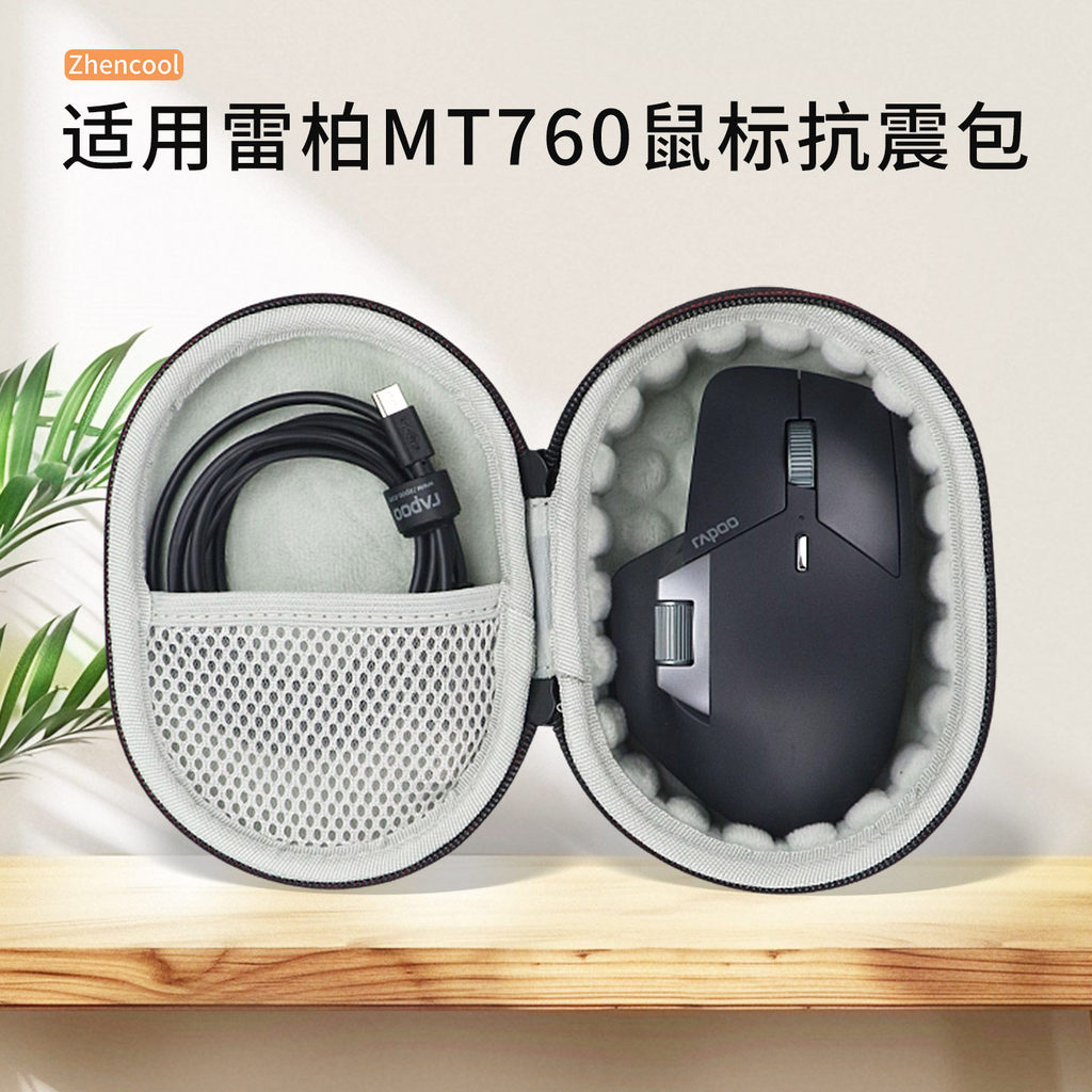 Zhencool เหมาะสําหรับ Rebel MT760 เมาส์ไร้สาย MT760NL กันกระแทกการบีบอัดกล่องเก็บ MT760mini กระเป๋า