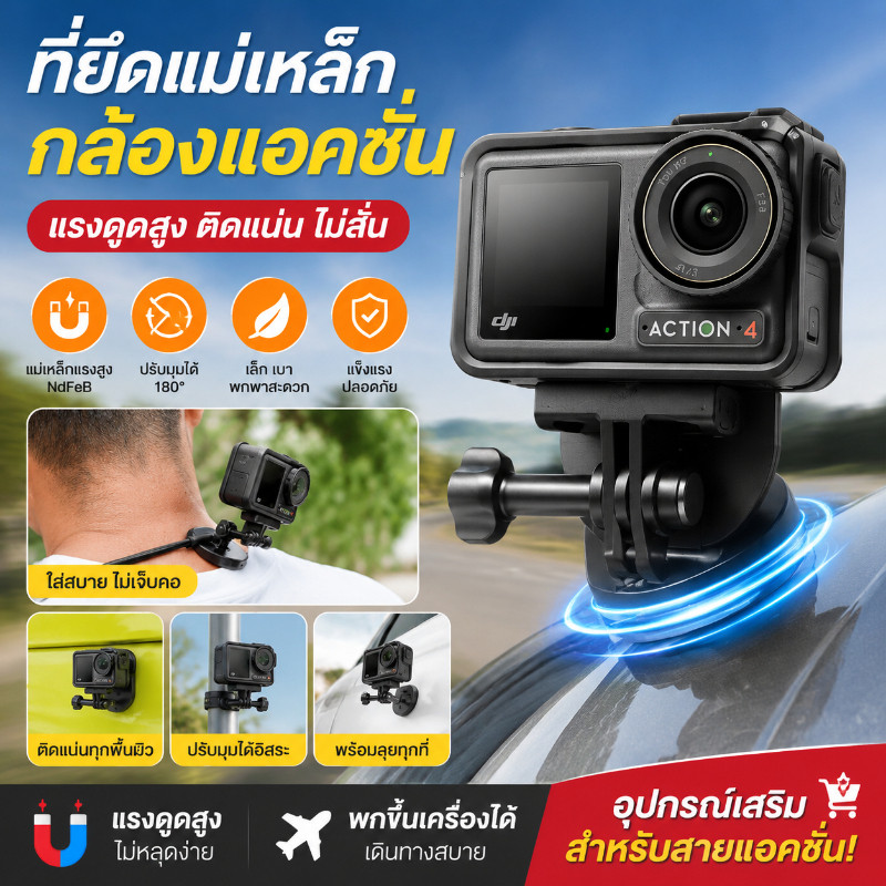 สายคล้องคอแม่เหล็กแรงสูง ติดตั้งง่าย ใช้กับกล้องDJI/Gopro/Insta360/SJCAM/AKASO/มือถือ