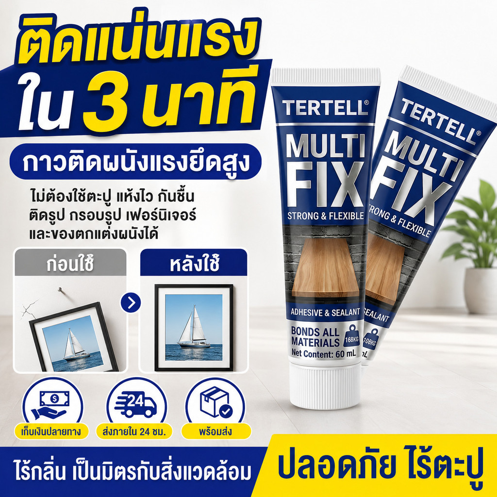 ✅กาวติดแน่น/ไม่ต้องเจาะ✅ กาวอเนกประสงค์แรงสูงไม่ต้องใช้ตะปู/กาวยึดติด【ติดทนนาน/ไม่ทำลายพื้นผิว】กาวลาเท็กซ์สูตรพิเศษ/กันน้ำ | ไม่ต้องเจาะผนัง/ไม่ต้องใช้ตะปู | ยึดติดแน่นทนต่อแรงดึง | ใช้กับพื้นผิวเรียบ/ผนังห้องน้ำ/ครัว | เหมาะสำหรับช่างซ่อมบำรุง/คนชอบDIY