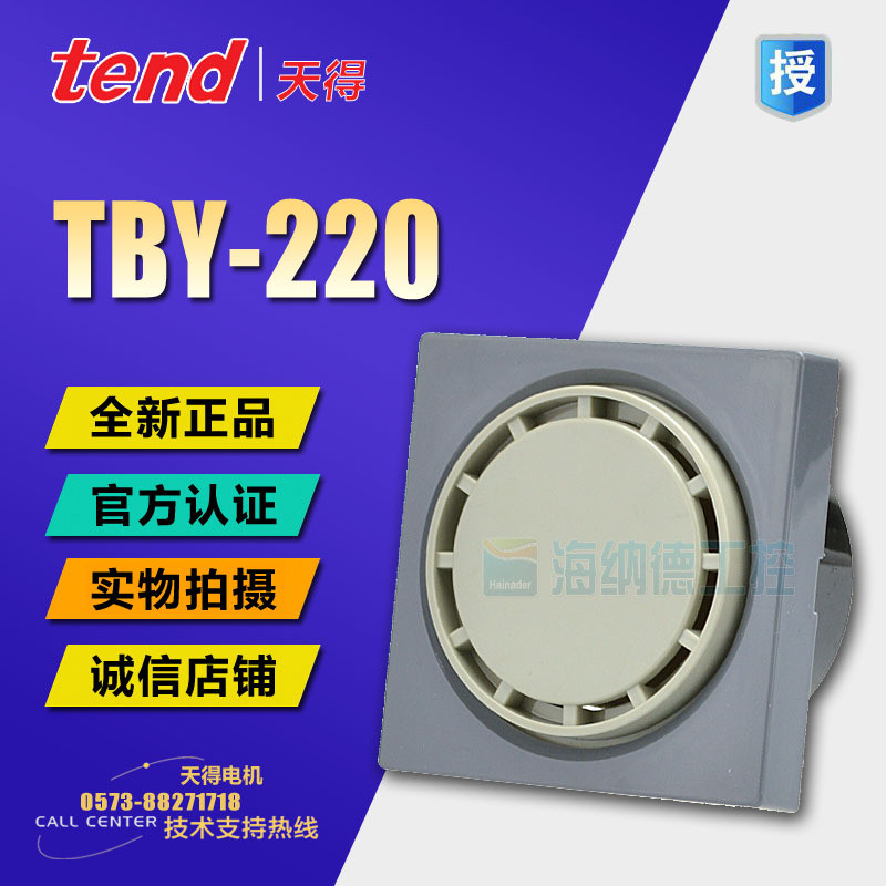 ยี่ห้อใหม่แท้ไต้หวัน Tiande tend ฝัง Buzzer TBY-220 TBY-110 TBY-24D TBY