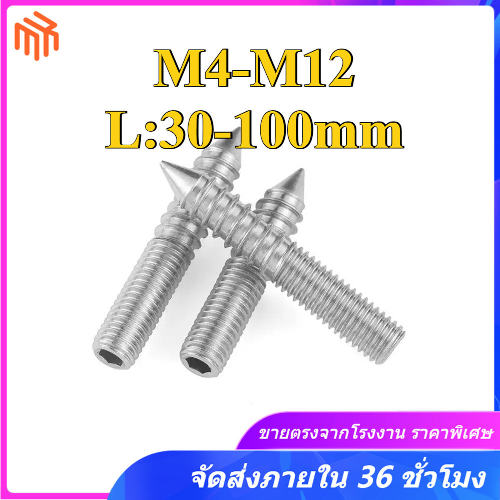 304 สแตนเลสสตีลสองหัวเกลียว Self-Tipping ซ็อกเก็ตหกเหลี่ยมซ็อกเก็ตหกเหลี่ยม M4/M5/M6/M8/M10/M12 (MX-TH)