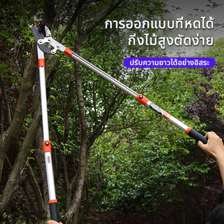 กรรไกรตัดกิ่ง ตัดกิ่งไม้ ยืดหดได้เลื่อยตัดกิ่ง 68-106cm SK5 เลื่อยกิ่งไม้ ตัดกิ่งไม้สูง ใบมีดคม อุปกรณ์ทำสวน อุปกรณ์ช่าง