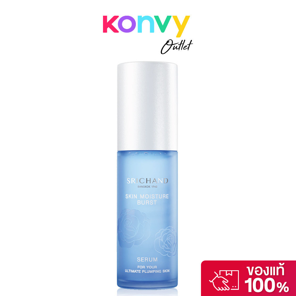 Srichand Skin Moisture Burst Serum 50ml เซรั่มบูสต์ผิว.