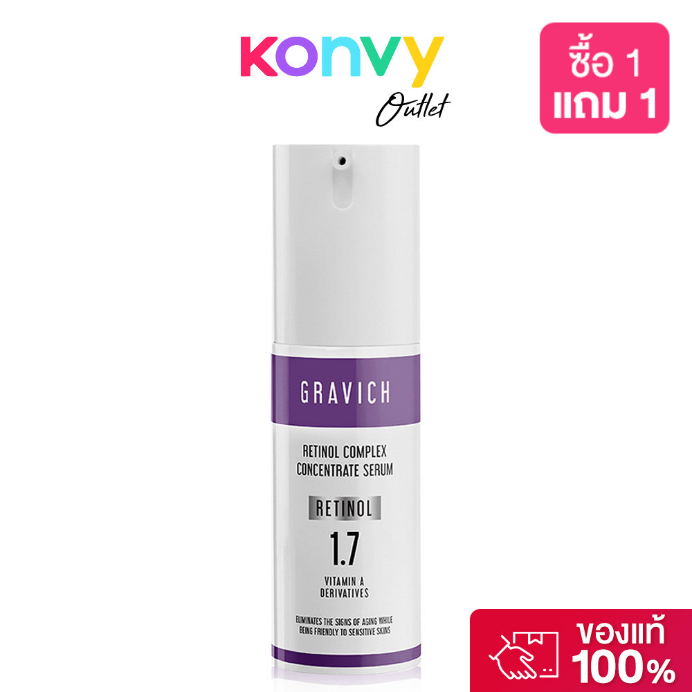 GRAVICH Retinol Complex Concentrate Serum 30ml กราวิช เรตินอล คอมเพล็ค คอนเซนเทรด เซรั่ม.