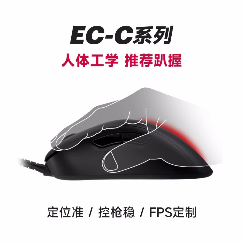 ZOWIE GEAR EC2-C ZOWIE เมาส์สําหรับเล่นเกมแบบมีสาย USB คอมพิวเตอร์ Ergonomic น้ําหนักเบา
