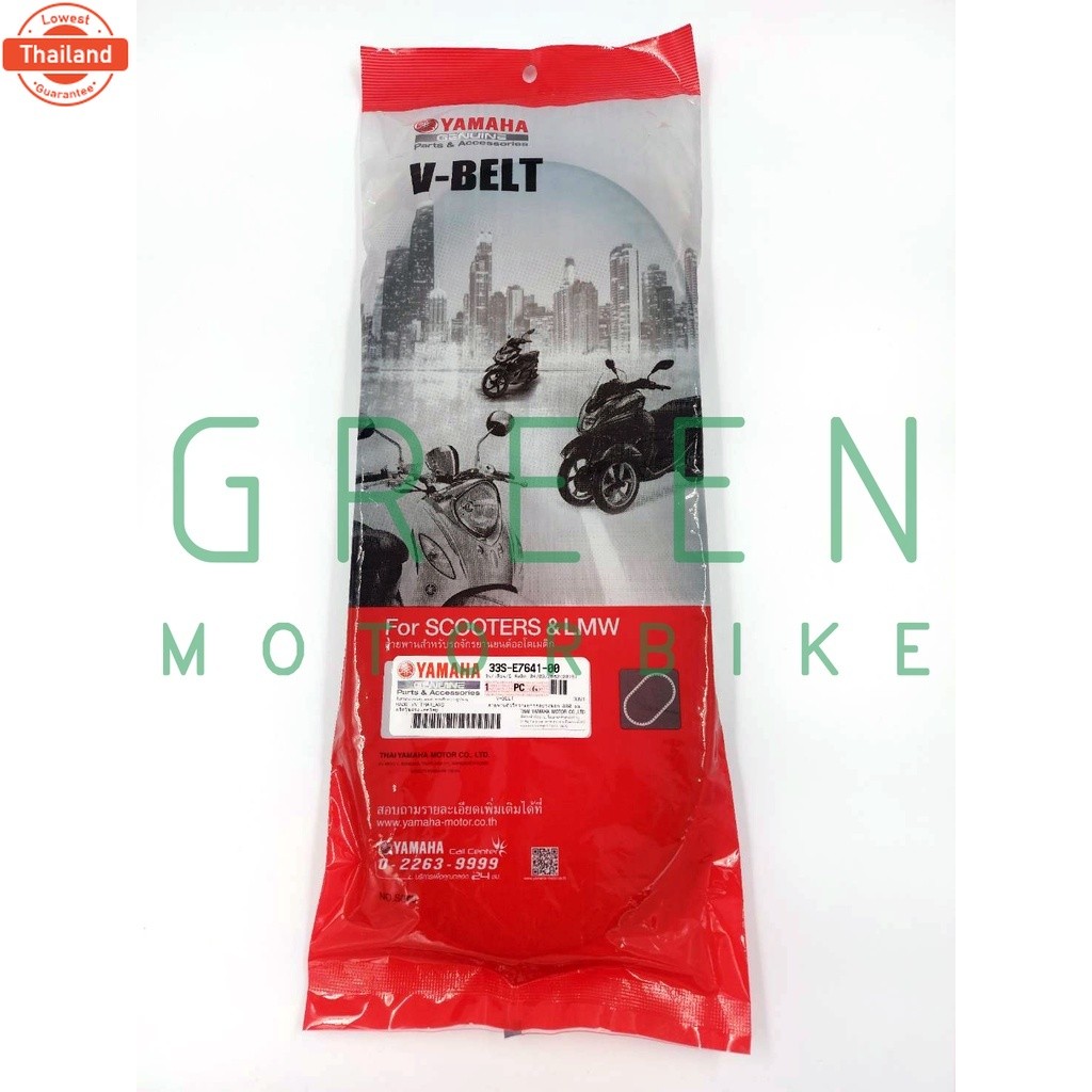 สายพานขัเคลื่อน YAMAHA ยามาฮ่า Mio125 33S-E7641-00