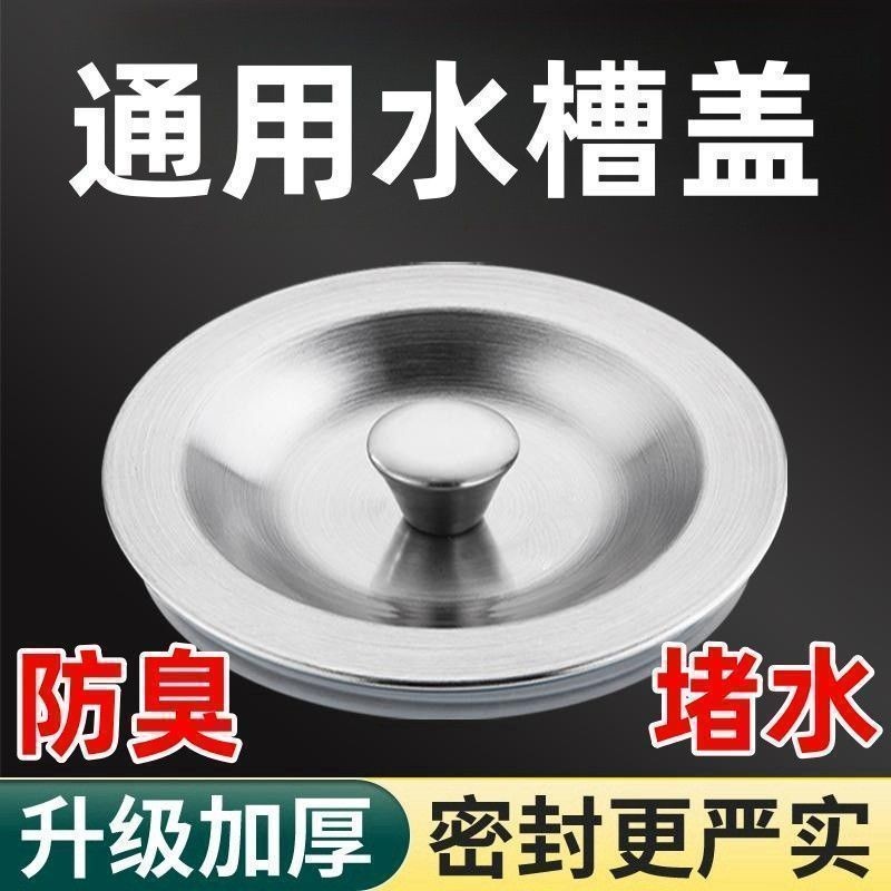 Premium Selection#Sink Stopper Sink Cover Dishwashing Sink Plug Kitchen Sink Drain Stopper Water Sea