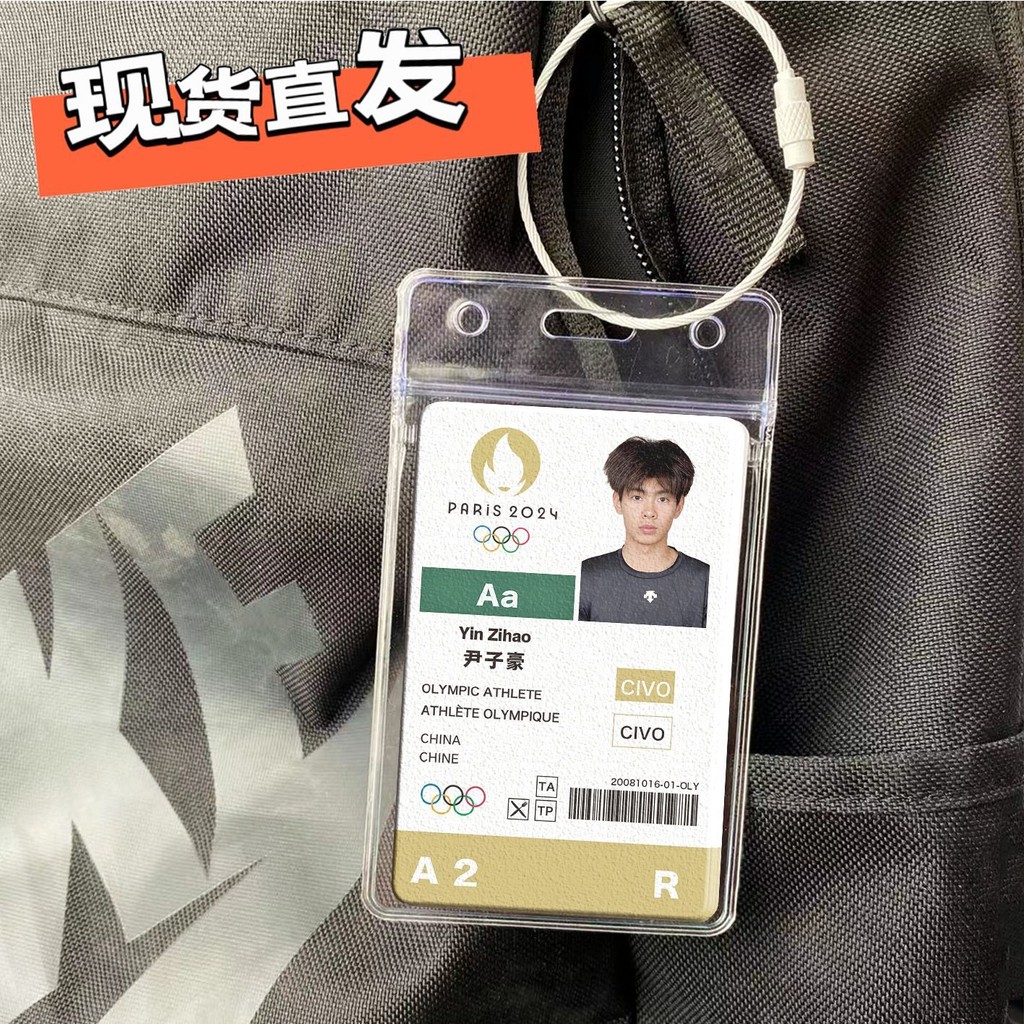 Yin Zihao กระเป๋านักเรียนจี้ Track Field Athlete การแข่งขันใบรับรอง Sprint 400m Men 0827hw