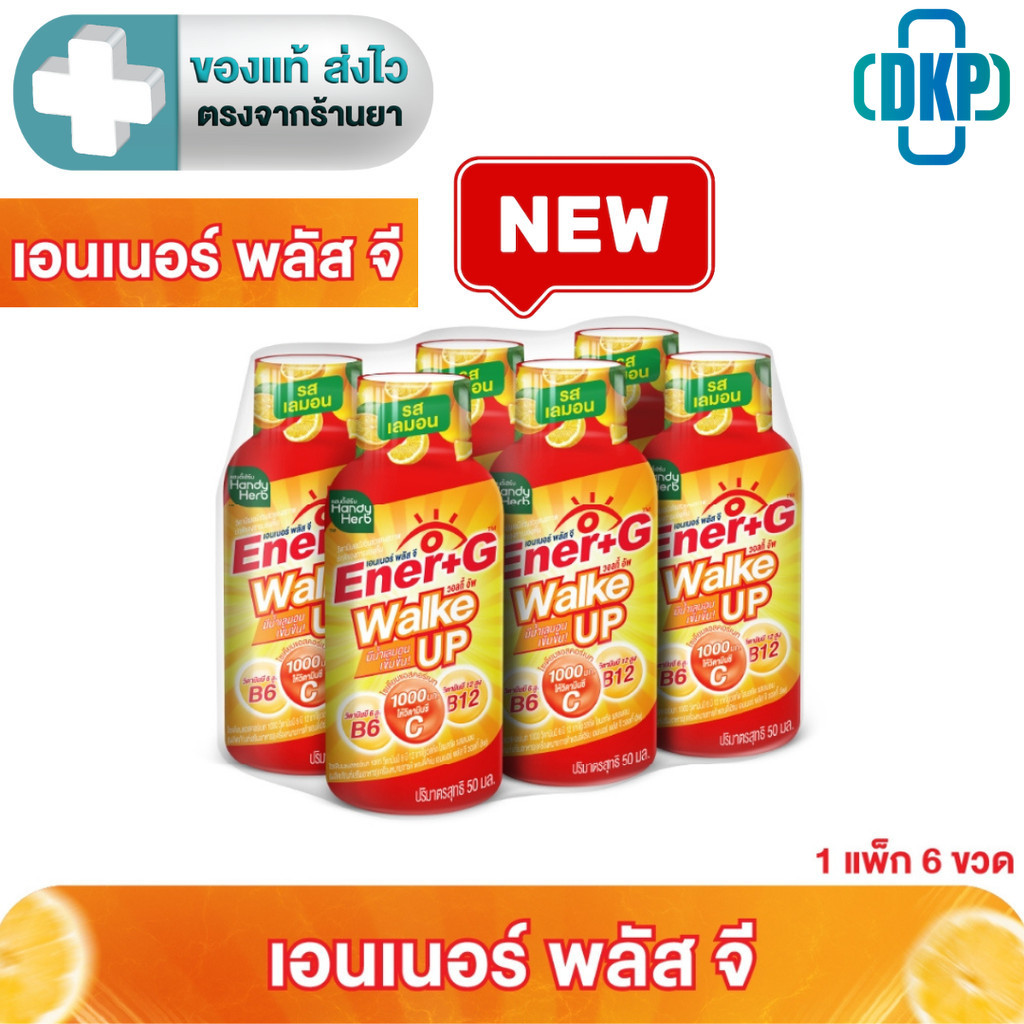 HandyHerb Ener-G Shot แฮนดี้เฮิร์บ เอนเนอร์-จี ช็อต  36 ขวด [DKP]