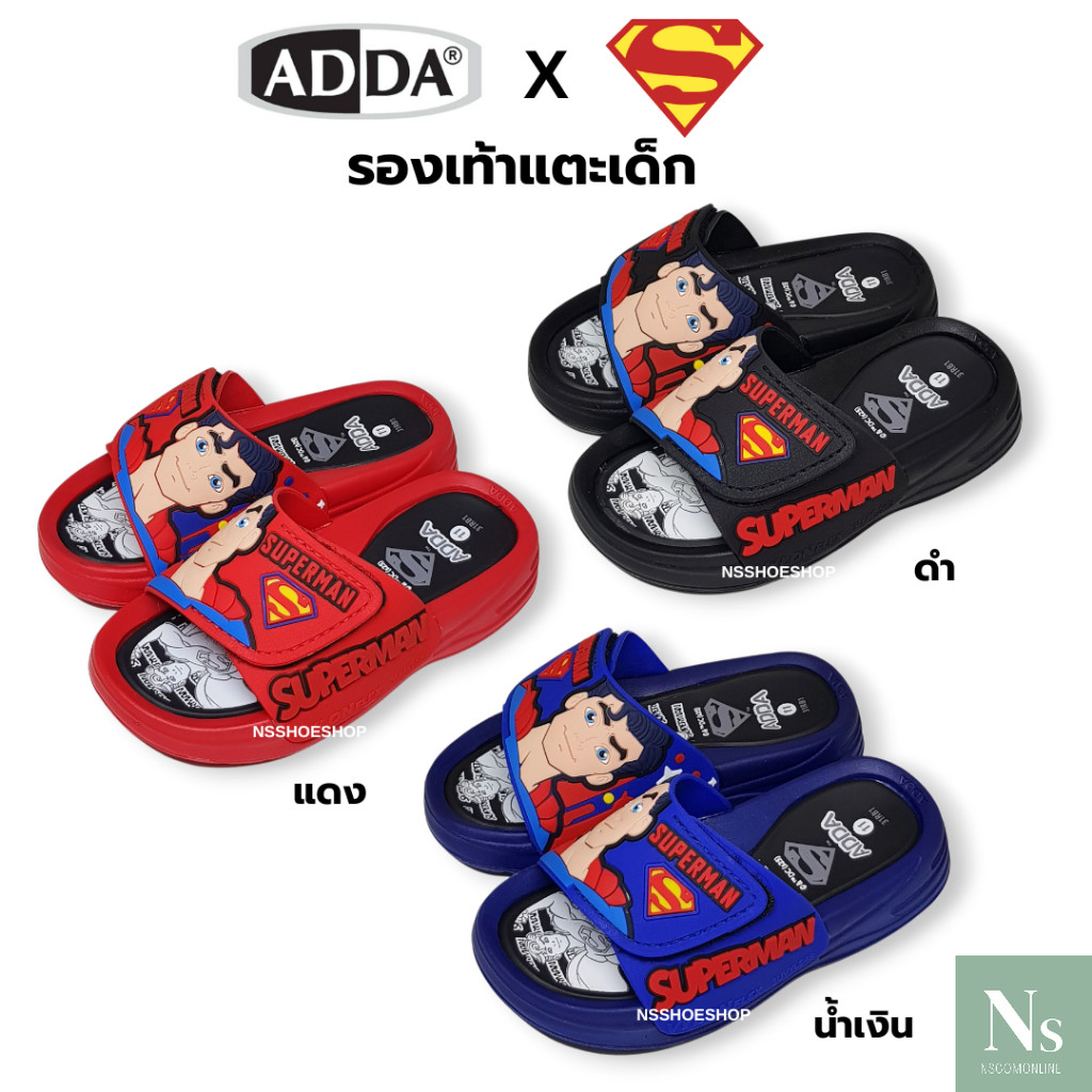 [ส่งเร็ว] ใหม่!!! Adda 31RB1 SUPERMAN ซูเปอร์แมน แอ็ดด้า รองเท้าแตะเด็กแบบสวม ซุปเปอร์แมน size 8-3