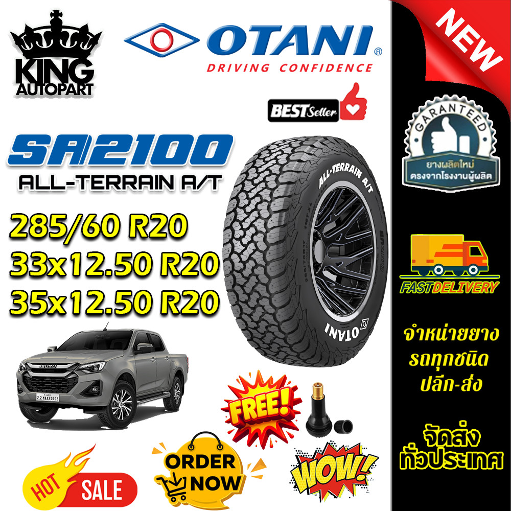 ยางรถยนต์ ขนาด 35x12.50R20 ,33x12.50R20 ,285/60R20 ,275/65R20 รุ่น SA2100 ยี่ห้อ OTANI (แถมจุ๊บลม)