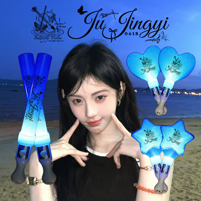 Ju Jingyi Merchanded Cheer Stick Glow Stick diy Merchanted Fan Concert Glow Magic Wand