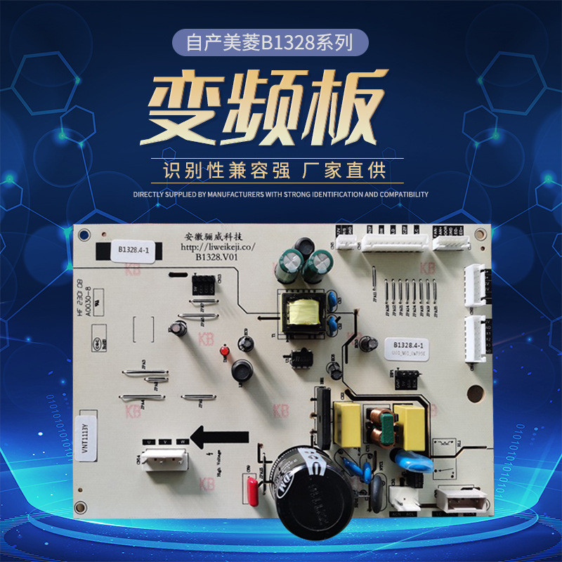 ML ตู้เย็นเมนบอร์ดบอร์ดคอมพิวเตอร์ BCD-450ZP9B 448ZPU9CX การแปลงความถี่ B1328 (C1) H1J1D1