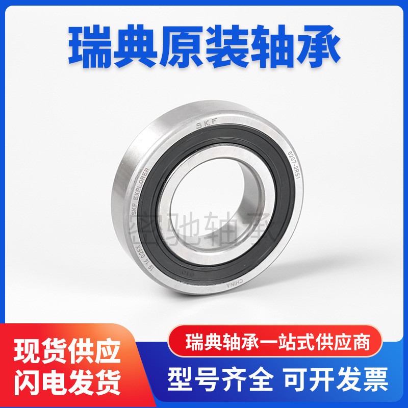 SK F6312 - 2Z/AEM3电机专用深沟球轴承用于工业电机 家用电器