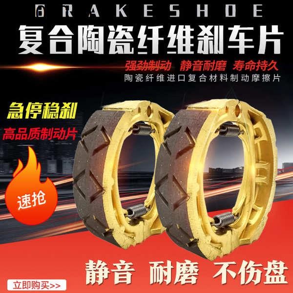 รถจักรยานยนต์สกู๊ตเตอร์ CG125 Ghostfire Fuxi GY6 GY6 GY6 ผ้าเบรคหลัง GS125 Prince GN125 กลองเบรค Pad