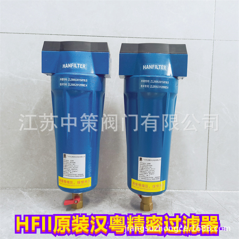 Hancong Compressed Air Precision Filter HFII-C-002 T-002 A-002 AA-002 H-0024.6