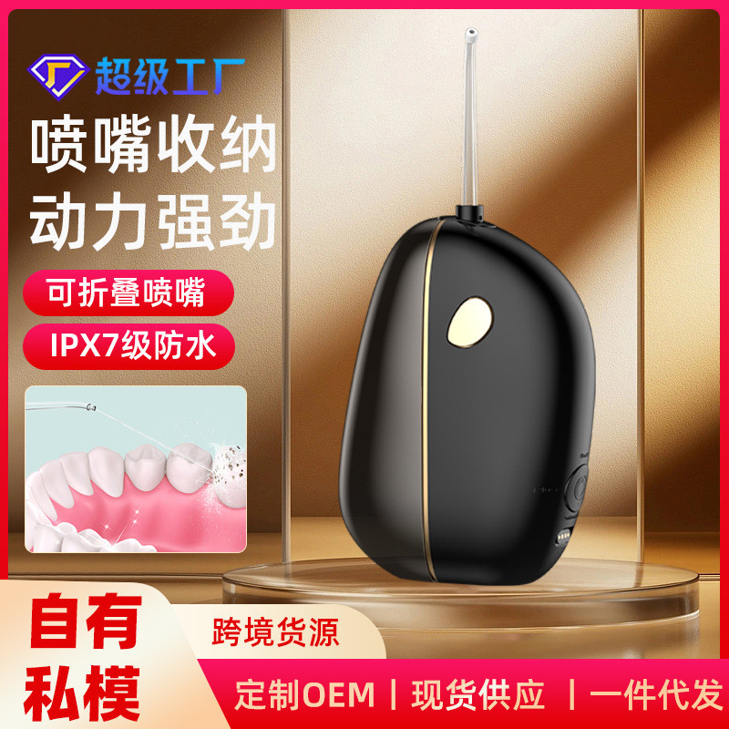 สินค้าใหม่ Flosser ไฟฟ้า Flosser แบบพกพา Flosser ในครัวเรือน Flosser Oral Flosser Flosser 4.6