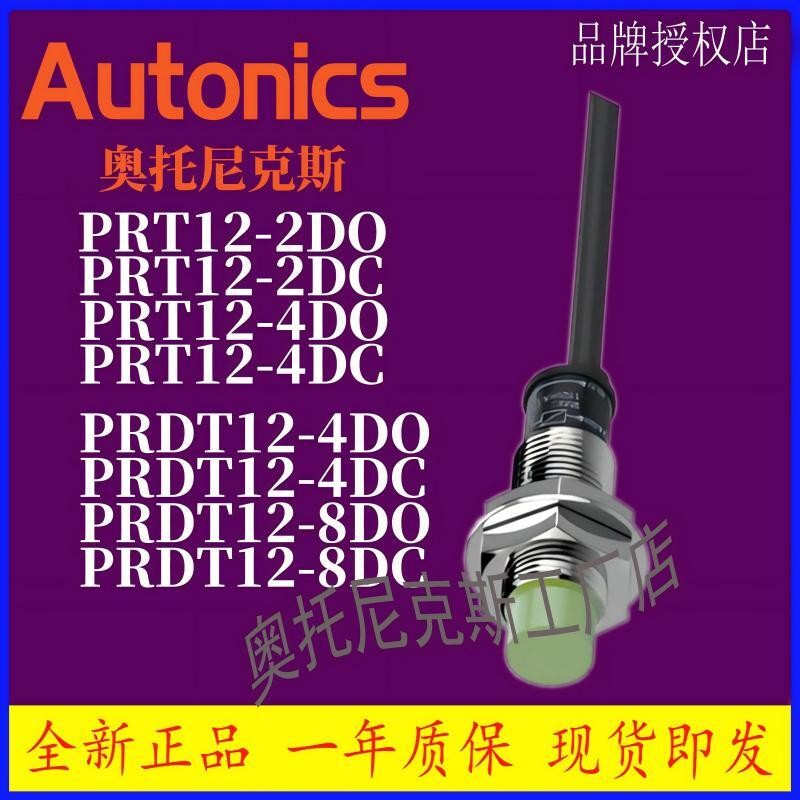 ปิดกับ PR12 PRL12 PRW12 PRWT12 PRT12-2DN-4DP-DN2-DP2-4DO-2DO-DC