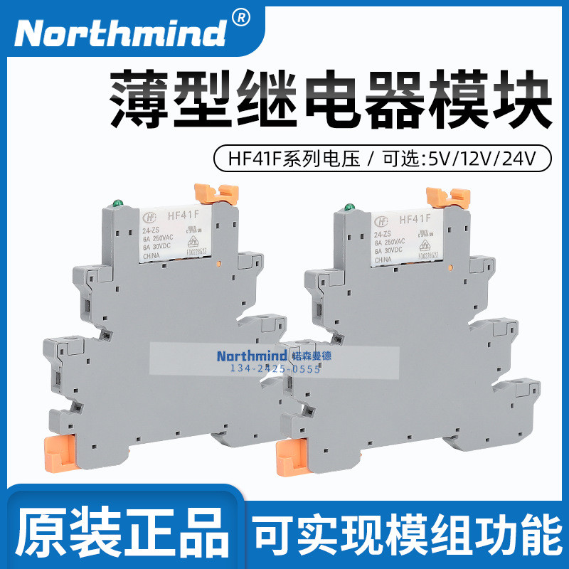 โมดูลโมดูลรีเลย์บางเฉียบ HF41F-024-ZS Hongfa 41F-1Z-C2-1 Hequan RV8H-L-D24