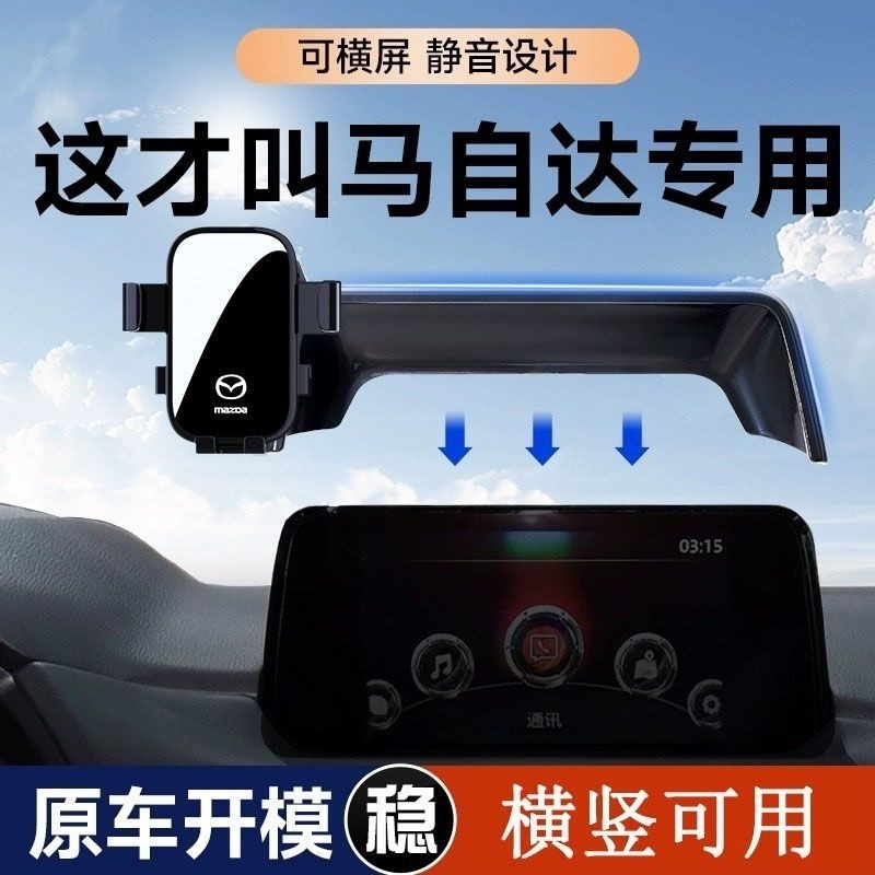 [kindle]Mazda CX-5/Onksela/CX-4Dedicated Phone Stand Central Control Screen Type No Modification Req