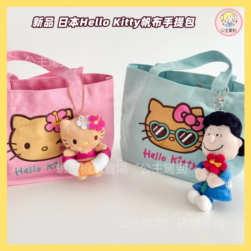 2025 สินค้าใหม่ญี่ปุ่น Hello Kitty กระเป๋าถือผ้าใบหนังสีดําริมทะเลวันหยุด Mini Tote กระเป๋า Plush ปักน่ารักการ์ตูนอาหารกลางวัน