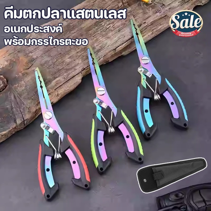 COD คีมตกปลาแสตนเลส อเนกประสงค์ ป้องกันการลื่นไถล พร้อมกรรไกรตะขอ สีไทเทเนียม ตกปลาสแตนเลสคีมตกปลา