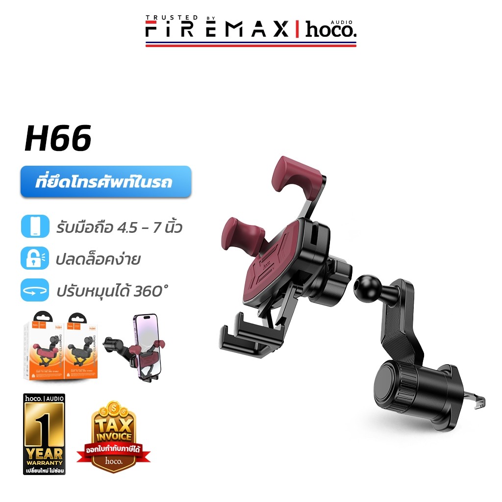HOCO H66 ที่ยึดโทรศัพท์ในรถ สำหรับติดช่องแอร์ รองรับมือถือขนาด 4.5 - 7 นิ้ว ระบบยึดแรงโน้มถ่วง Car phone holder hc4