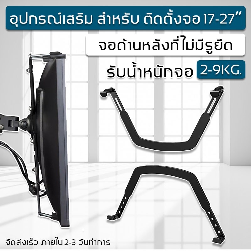 9Gadget 17-32 นิ้ว ขาตั้ง จอ มอนิเตอร์ 1 จอ ตั้งโต๊ะ ขาแขวนทีวี ขาตั้งจอคอม ขายึดจอคอม ขาแขวนจอ Moni